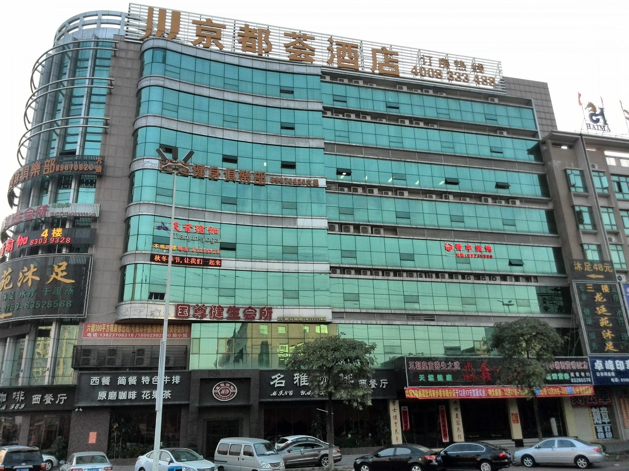 Jing Du Hui Hotel Liaobu Tung-kuan Exteriér fotografie